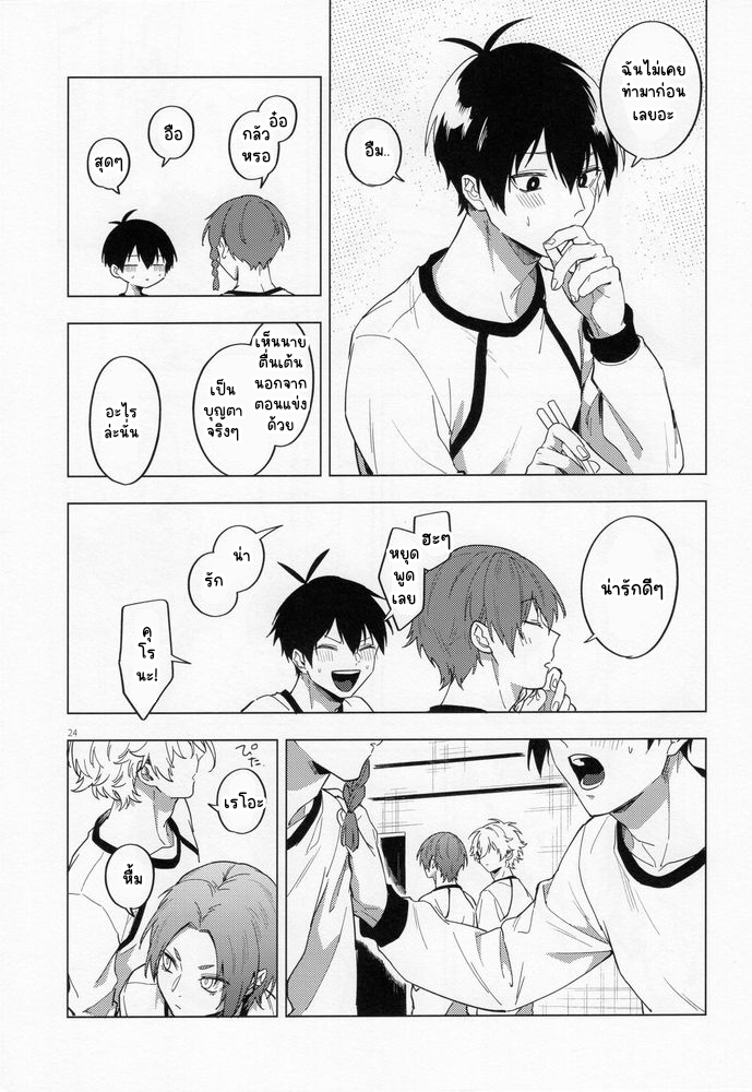 ความรักคืออะไร-23